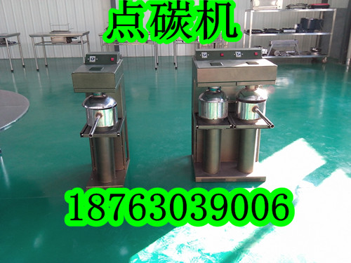 點(diǎn)炭機(jī)