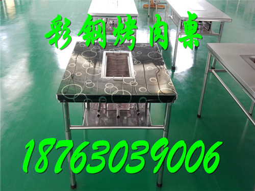 彩鋼烤肉桌