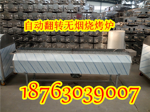 自動翻轉(zhuǎn)無煙燒烤爐