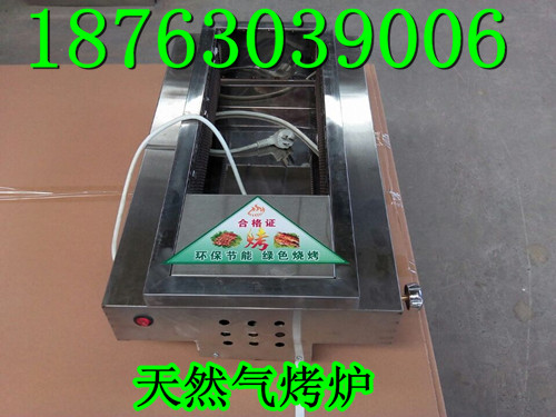 天然氣烤爐