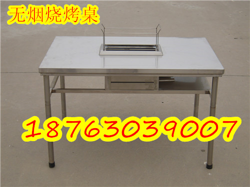 興達(dá)環(huán)美燒烤爐燒烤桌使用說明