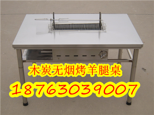 淺析：無(wú)煙燒烤桌的七大優(yōu)勢(shì)