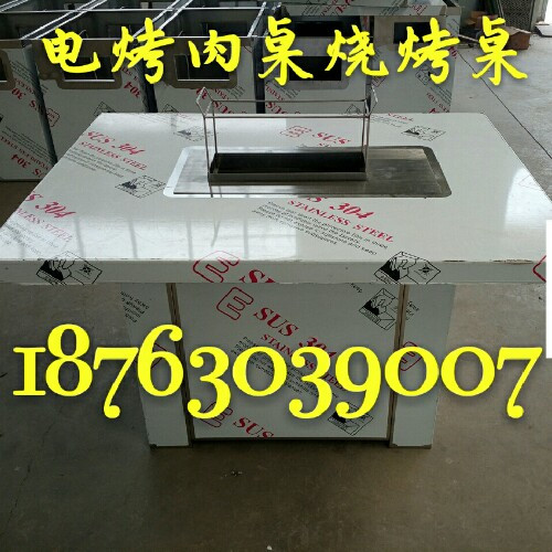 第二代 新型電烤桌上市