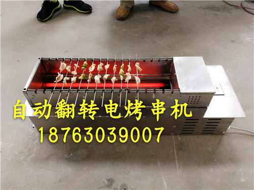 自動(dòng)翻轉(zhuǎn)電烤串機(jī) 無(wú)煙電烤爐 納米鋼新型烤爐上市