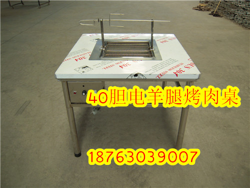 新型40電烤肉桌 新款 無(wú)煙興達(dá)環(huán)美烤肉桌